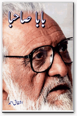Ashfaq Ahmad